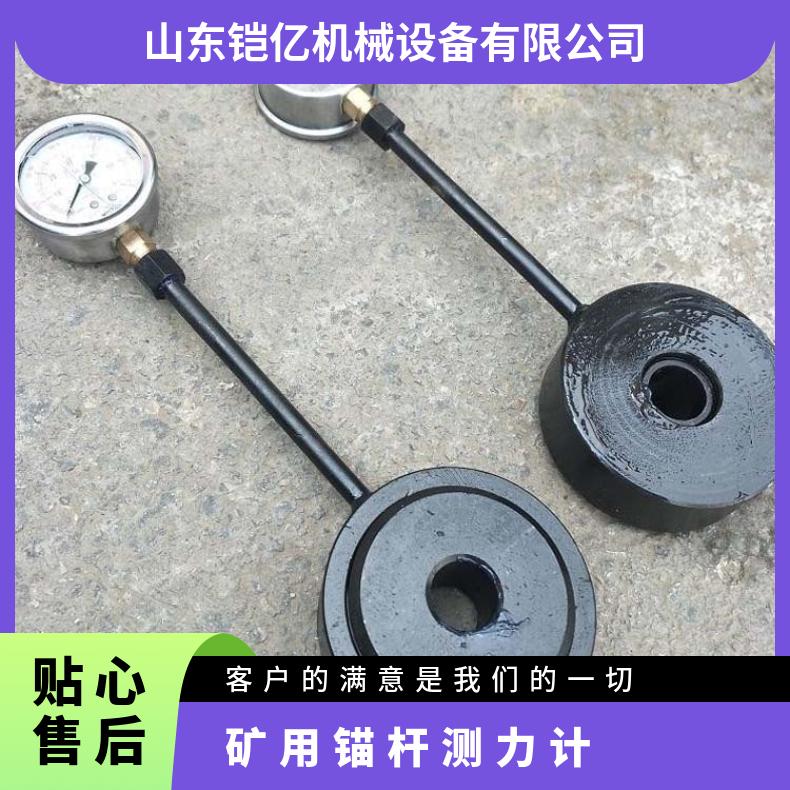 MCZ-300矿用锚杆测力计 用高压橡胶连接而组成