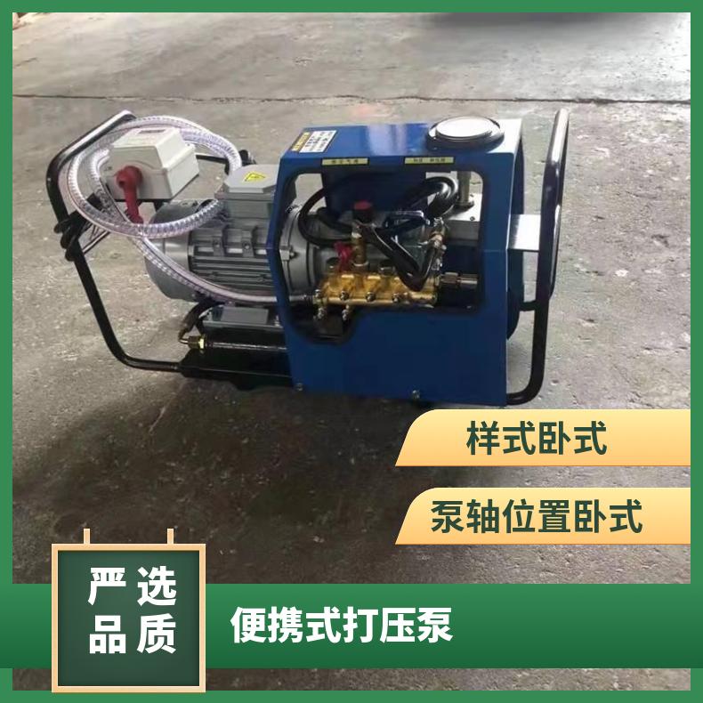 皮带硫化机加压配套LB-7X10电动便携式打压泵