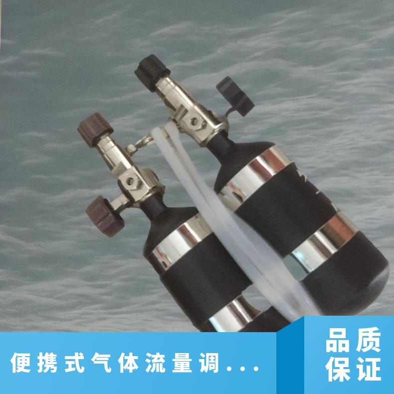便携式气体流量调教装置采用铝合金复合气瓶