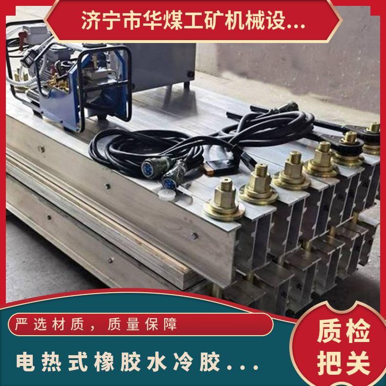 电热式橡胶水冷胶带硫化机DRL 铝合金材质尺寸定做