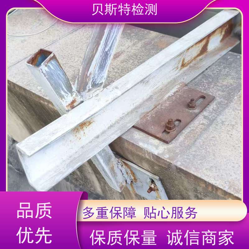 西 安楼顶广告牌检测材质质量安全检验十年团队资质齐全