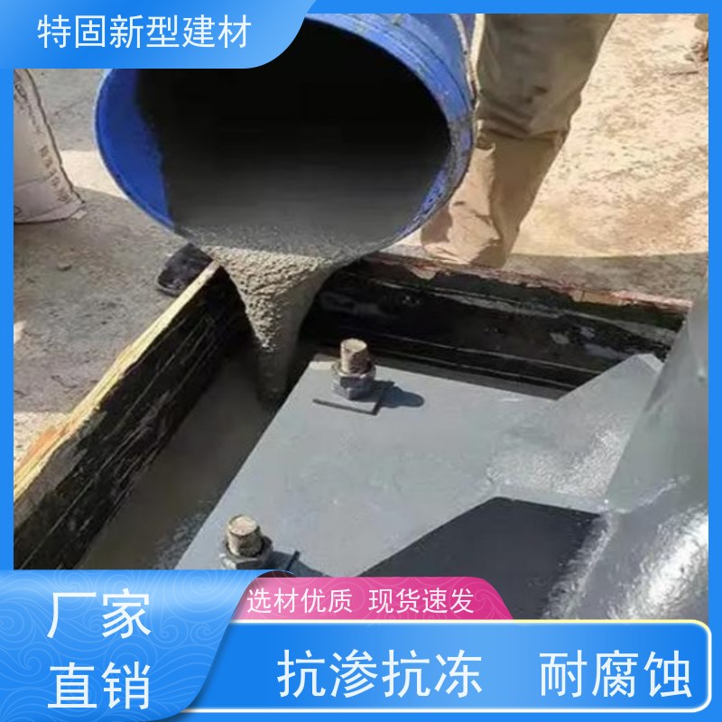 特固 高强无收缩灌浆料 施工便捷 省时省力 厂家供应