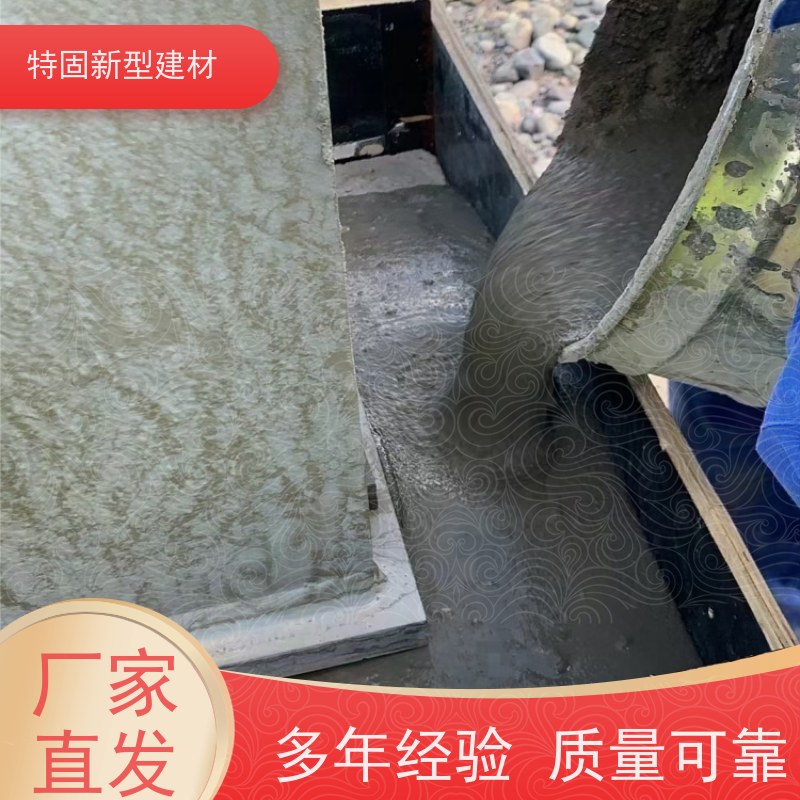 特固 高强灌浆料 微膨胀无收缩 产地货源 发货及时