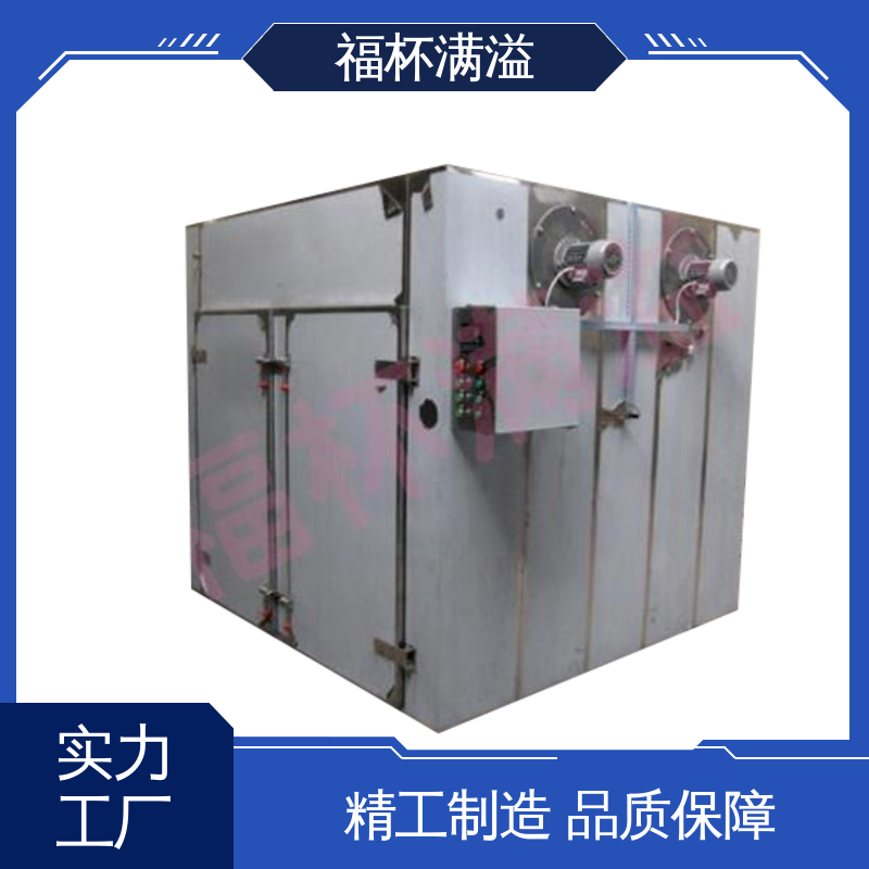 自带烘车 烘盘尺寸统一 干燥箱生产厂家 温度自控 福杯满溢