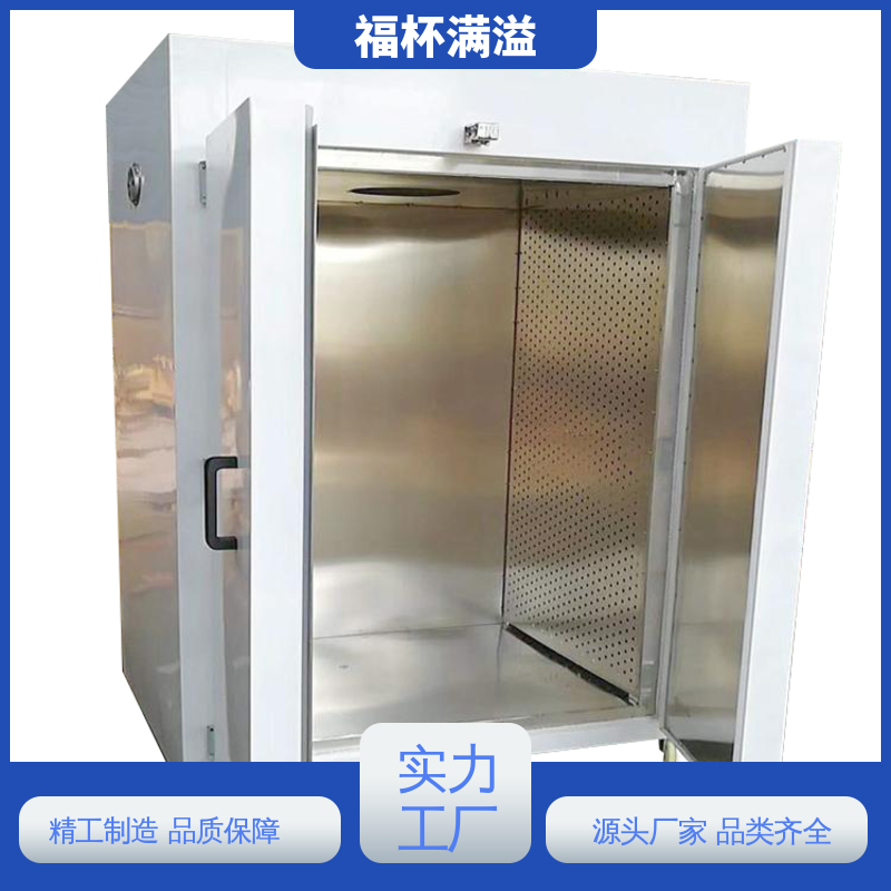 电蒸汽两用 用户可选 热风循环干燥箱 选择广泛 福杯满溢