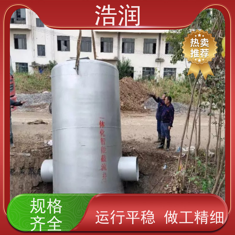 浩润 地埋不锈钢截流井 安装方便 坚固耐用 应用广泛