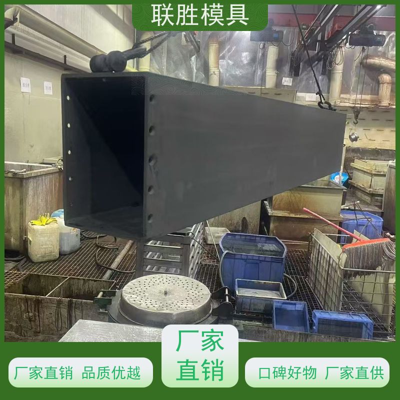 联胜模具 磷化发黑加工厂 不变硬 附着力强 综合性能好