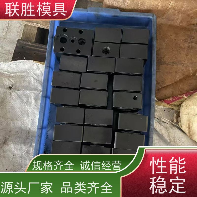 联胜模具 精密配件发黑表面处理加工 材质优良 安全环保
