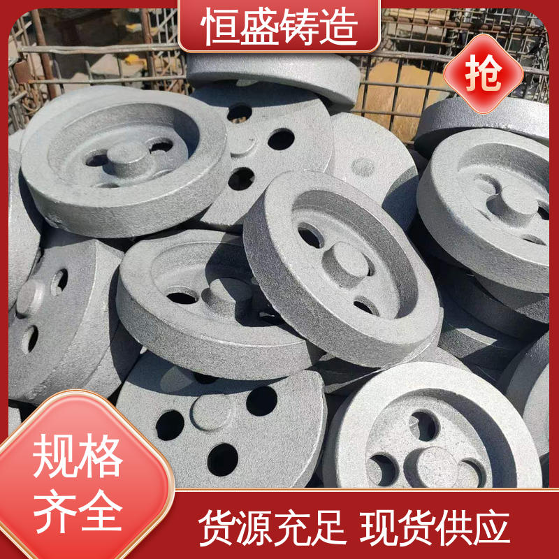 恒盛供应 真空浇筑 球墨铸造加工 发货期短 包装设备配件 