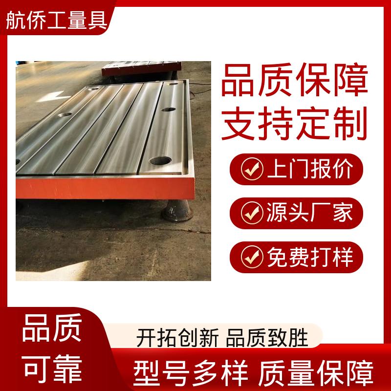 航侨生产 划线研磨 铸铁工作台 来图定制 配电机实验地板
