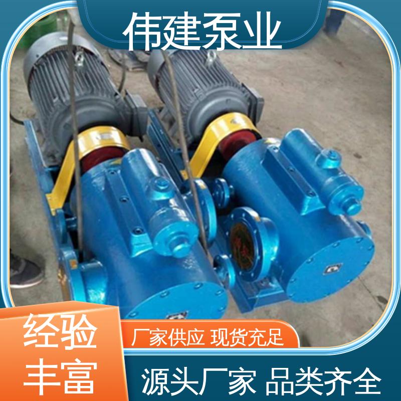 伟建生产 振动小噪音低 防水防锈 石蜡树脂用 3G三螺杆泵