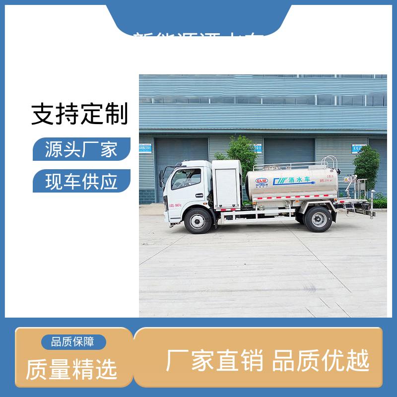 福田 新能源 洒水车 配置齐全 可定做 城镇马路抑尘养护