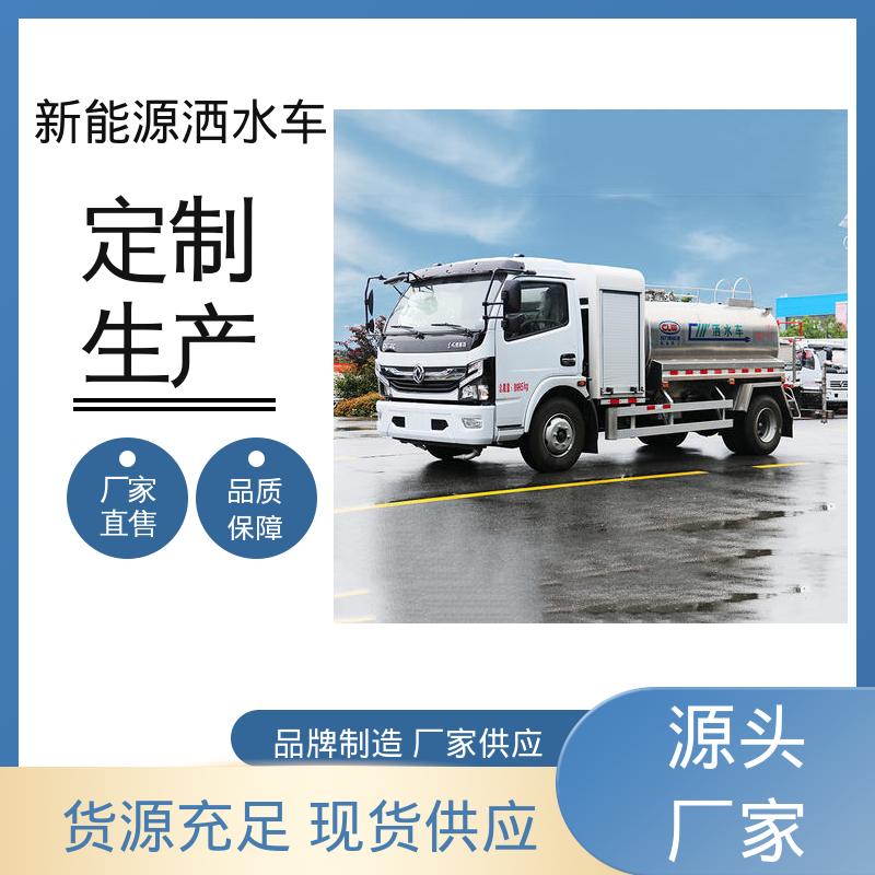 多利卡 纯电动5吨 雾炮洒水车 可定制生产 包上牌 道路降尘 操作简单