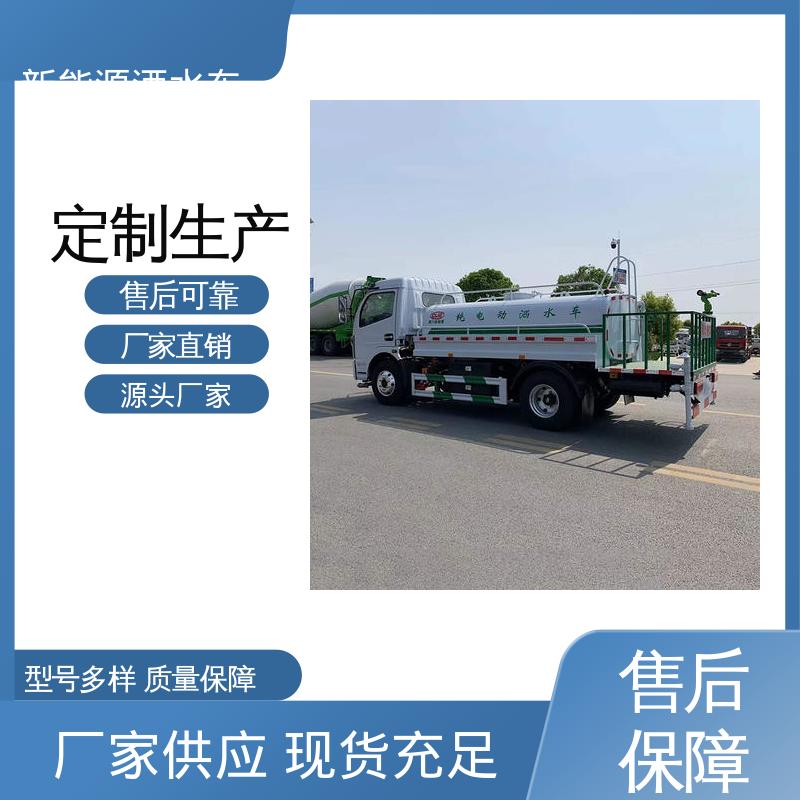 多利卡 混动5吨 洒水车 配置齐全 可定做 道路降尘 操作简单