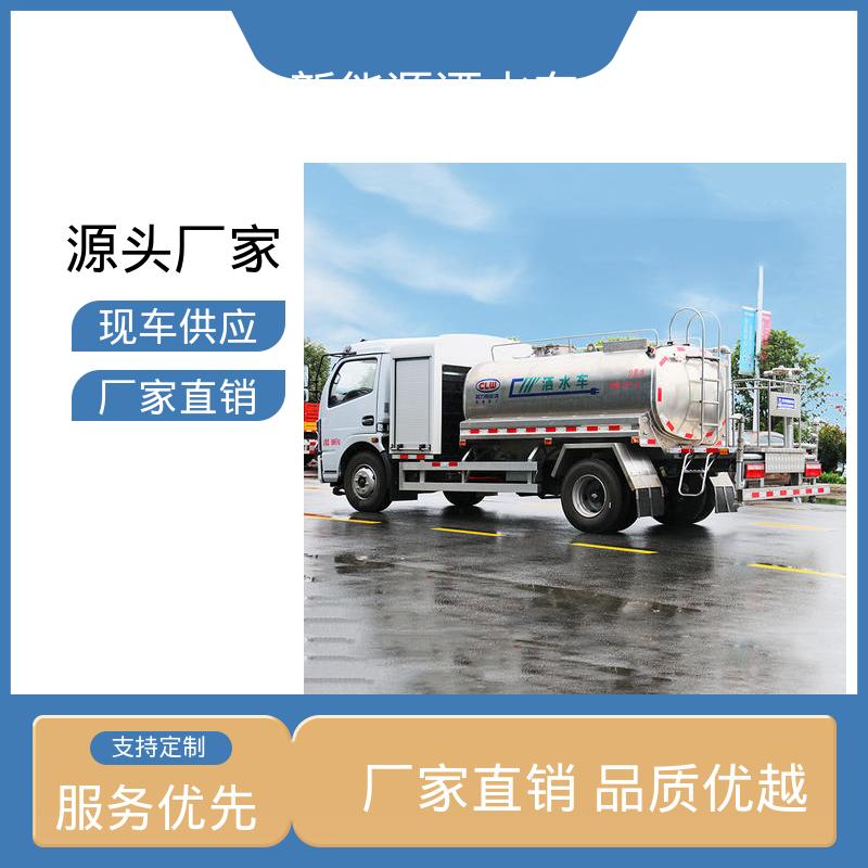国六东风 纯电动7方 环卫洒水车 厂家直售 现车直发 城镇马路抑尘养护