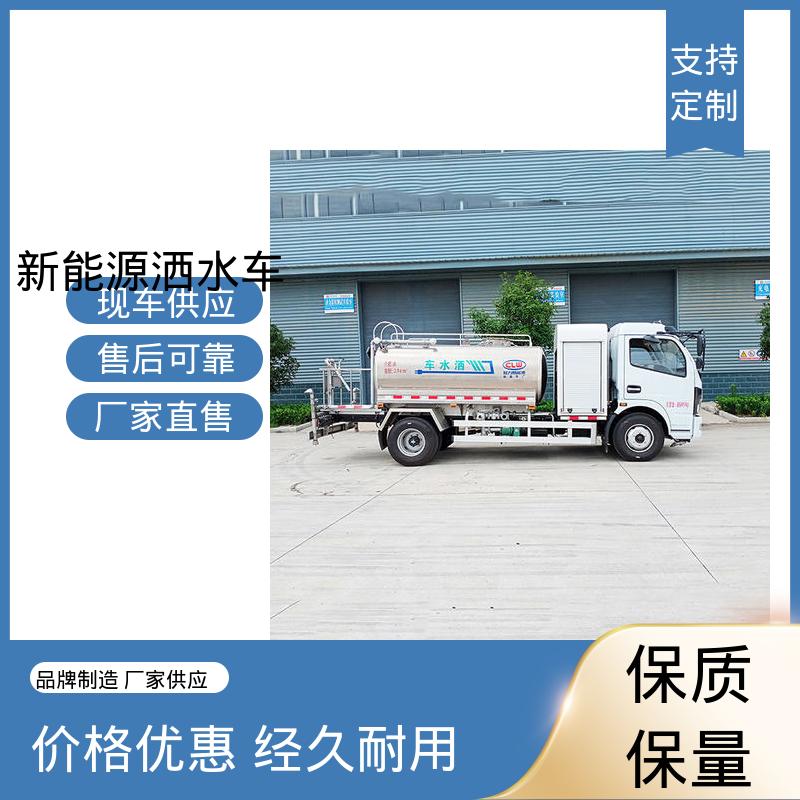 福田 单桥新能源 多功能洒水车 包上牌上户 包送车 市政降尘雾炮车