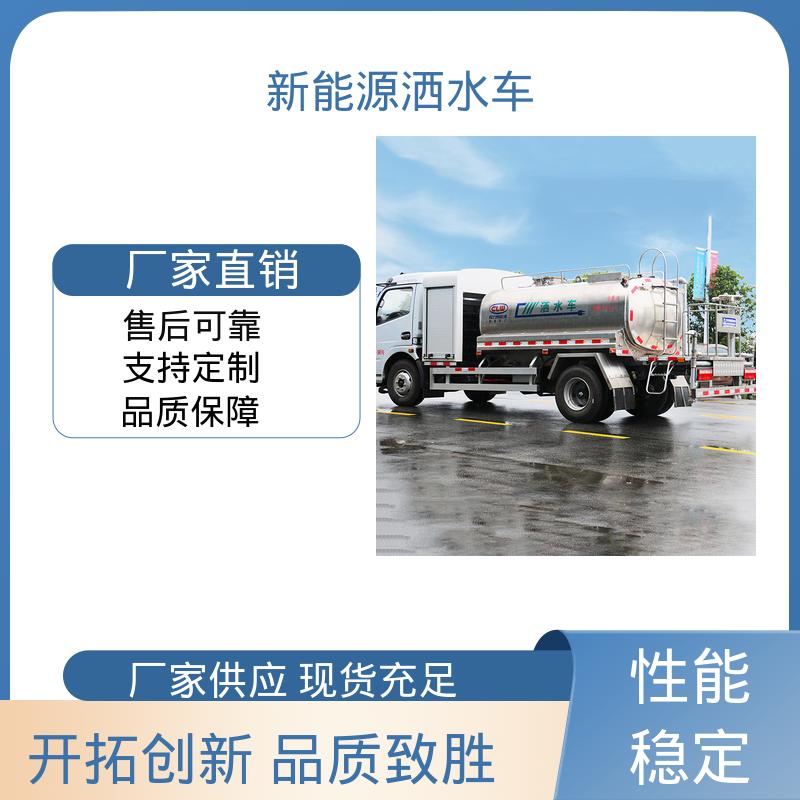 福田 绿牌 高压洒水车 全国售后 品质可靠 可加装选装喷雾机