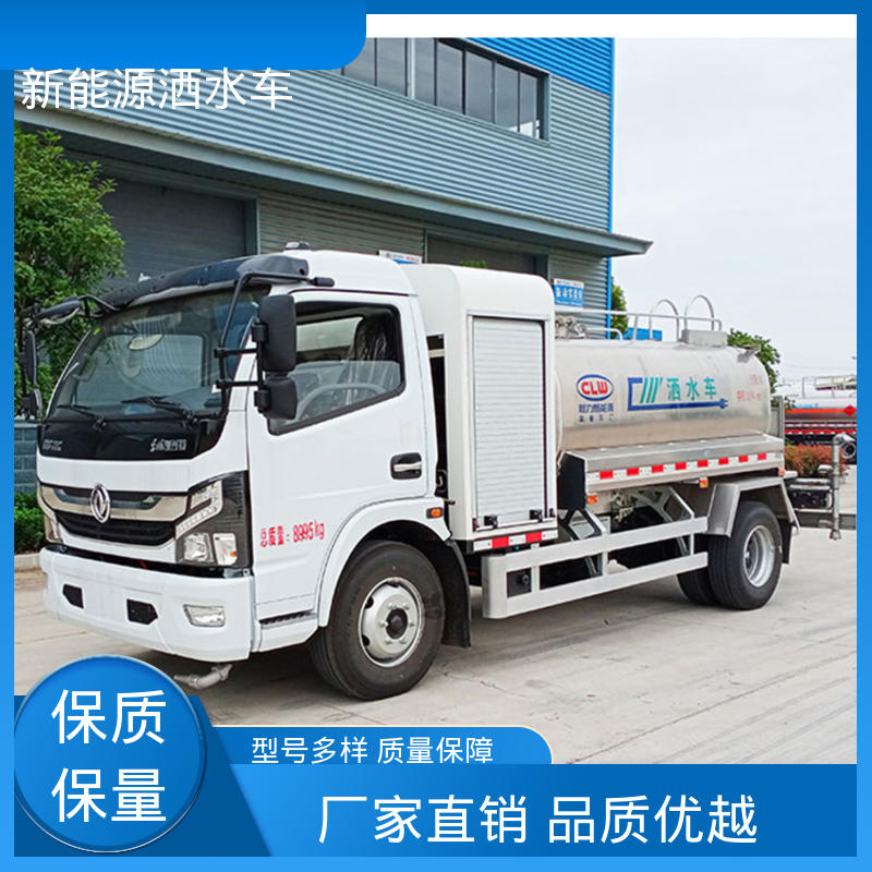 程力 纯电动7吨 抑尘喷洒车 本月订车立减五千 市政园林绿化养护车