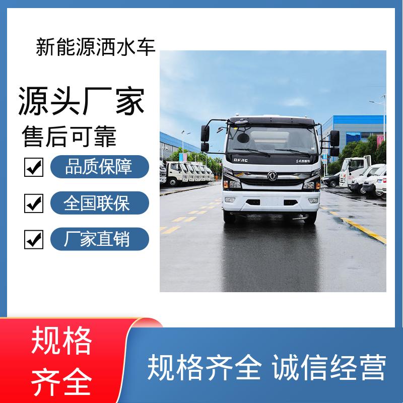 福田 新能源 绿化喷洒车 配置齐全 可定做 方圆形罐体 装载量大