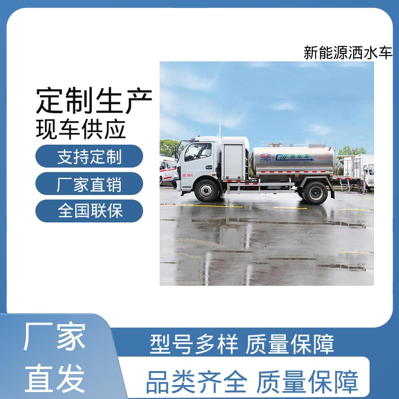 福田 混动7方 高压洒水车 可定制生产 包上牌 城镇马路抑尘养护