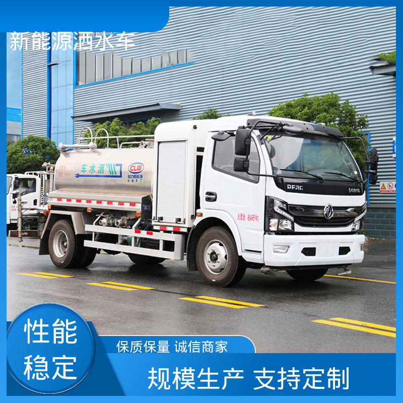 程力 新能源 洒水车 可定制生产 包上牌 市政园林绿化养护车