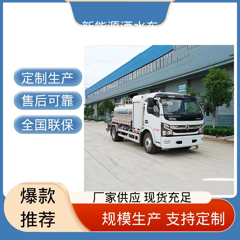 东风 纯电动5方 环卫洒水车 全国联保 售后可靠 小区路面清洗车