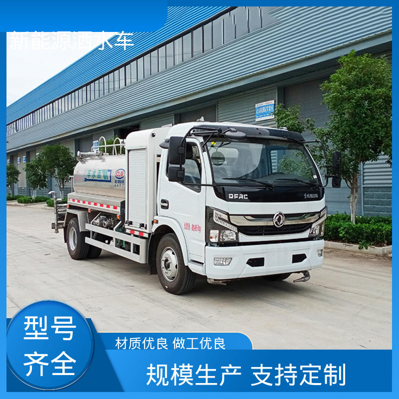 福田 纯电动5方 高压洒水车 包上牌上户 包送车 防灰尘扬起 减少污染