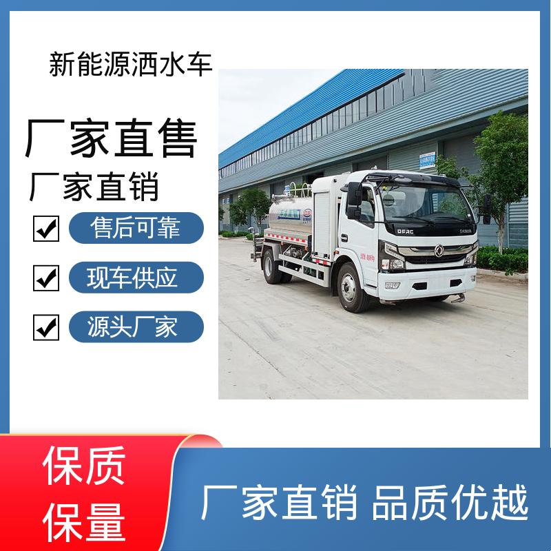 程力 混动5吨 雾炮洒水车 来厂看车包接送 方圆形罐体 装载量大