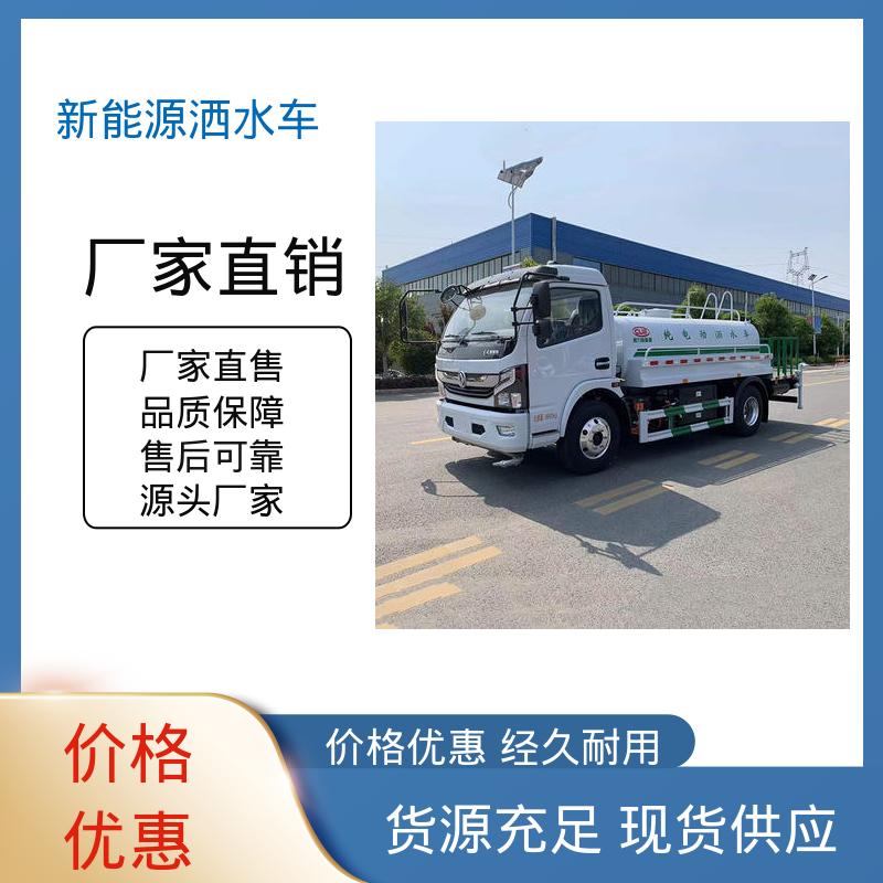 程力 纯电动7方 绿化喷洒车 全国联保 售后可靠 工地不上牌洒水抑尘车