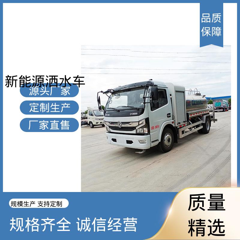 福田 混动7吨 高压洒水车 厂家定做 生产快 道路养护喷洒车