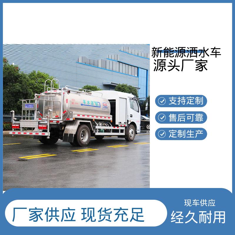 福田 纯电动7吨 洒水车 厂家定做 生产快 方圆形罐体 装载量大