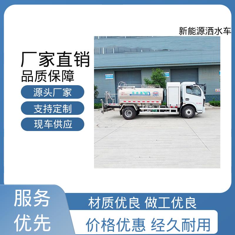 多利卡 纯电动7方 高压洒水车 可定制生产 包上牌 方圆形罐体 装载量大