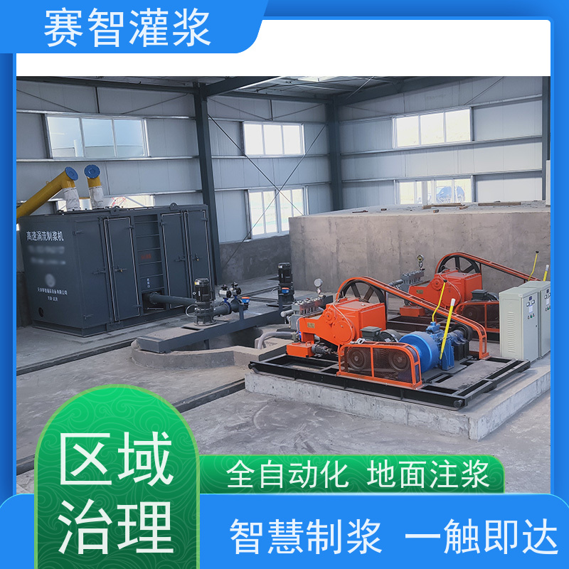 赛智灌浆 涡流高速制浆机 应急注浆站 粉煤灰水泥搅拌 移动方便