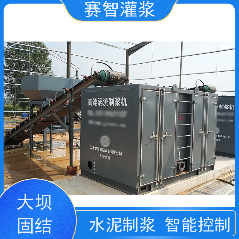 赛智灌浆 煤矸石膨润土制浆设备 自动化注浆站 智能化控制
