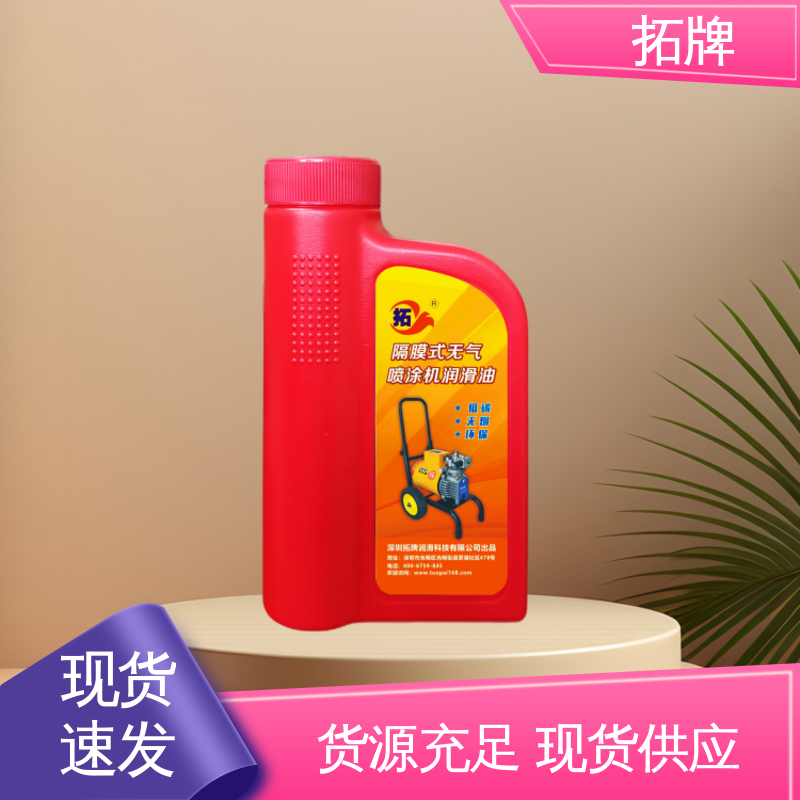 拓牌 延长使用寿命 冷却效果好 耐高温 隔膜式喷涂机润滑油