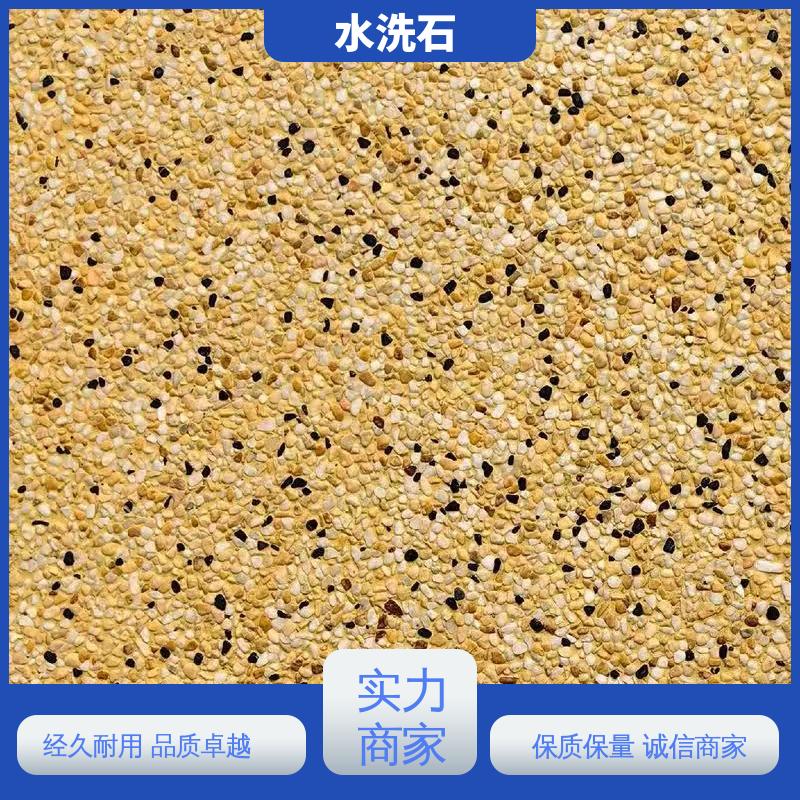 威乐森 水洗石漆 实力厂家 品质优越 施工温度 5–35℃