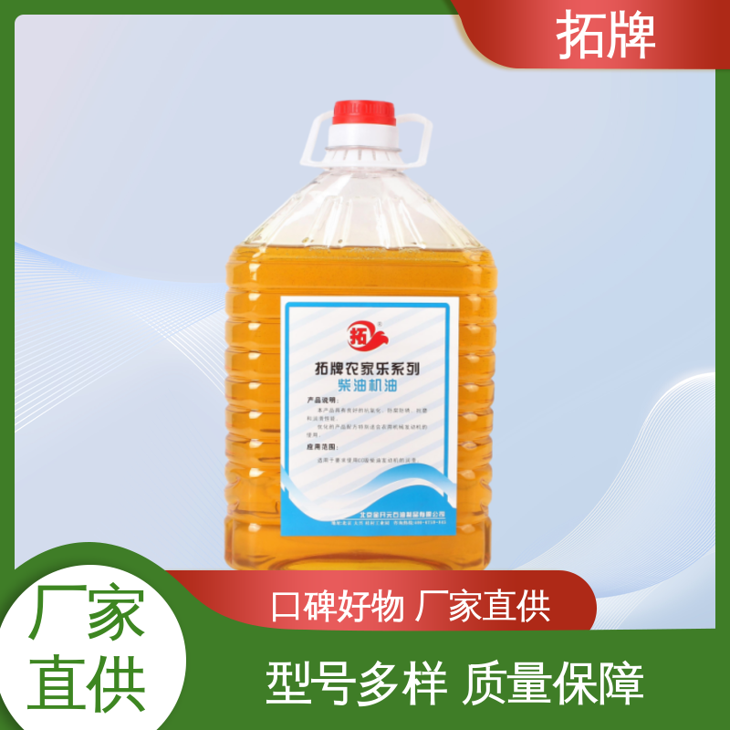 抗冻防腐防锈 产品线齐全 桶装柴油机油 用于工程车辆 拓牌