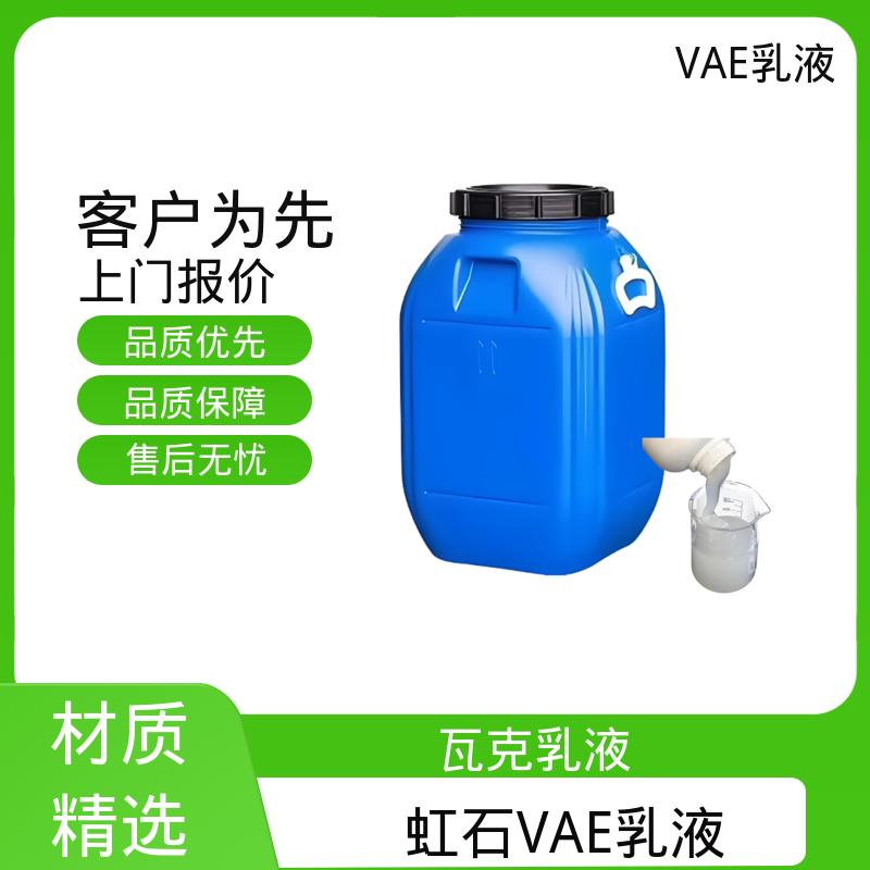 丹沛化工 食品级VAE乳液 乙烯含量 16±2% 规模生产 支持定制