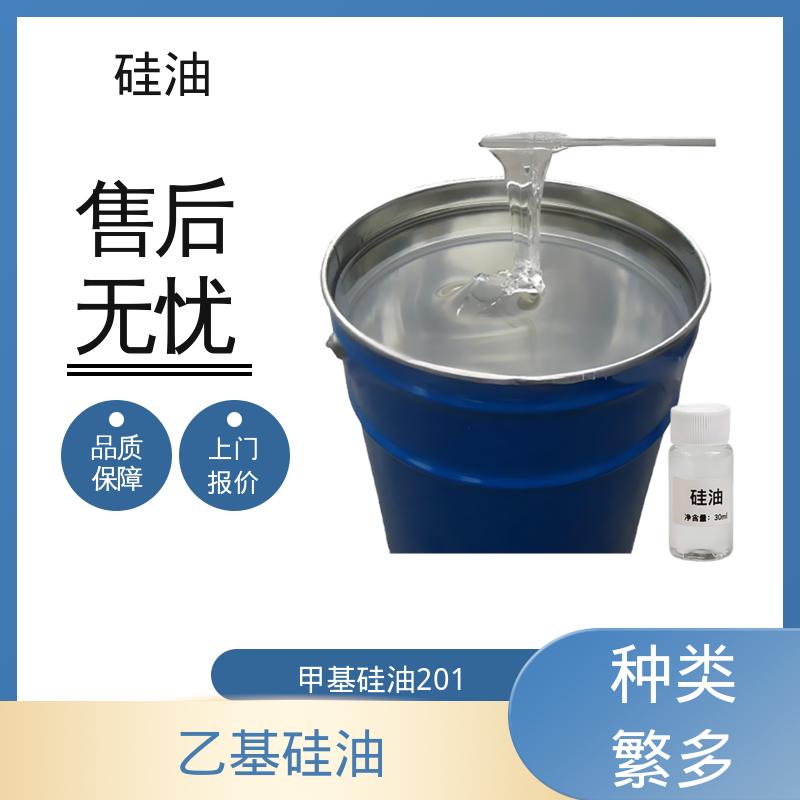 丹沛化工 道康宁二甲基硅油 沸点 101℃ 闪点 >270℃ 实力厂家 品质优越