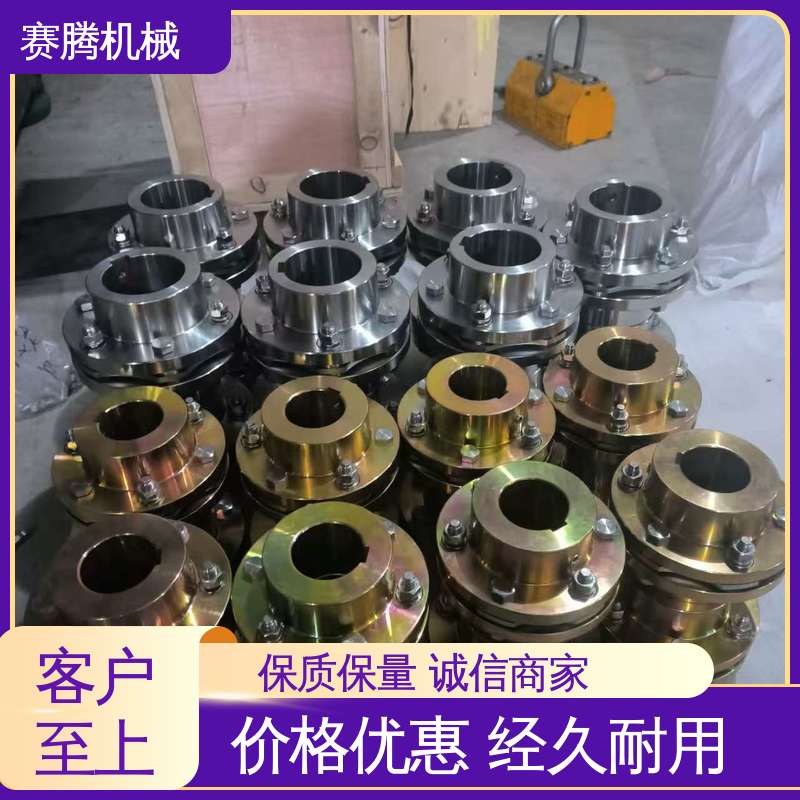 赛腾生产 机床主轴驱动专用 膜片联轴器 适用性广