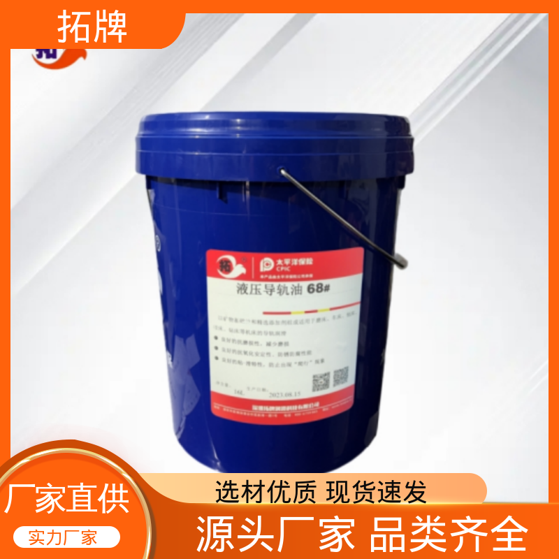 拓牌 机床轨道油 32号46号68号机械润滑油 种类多样 