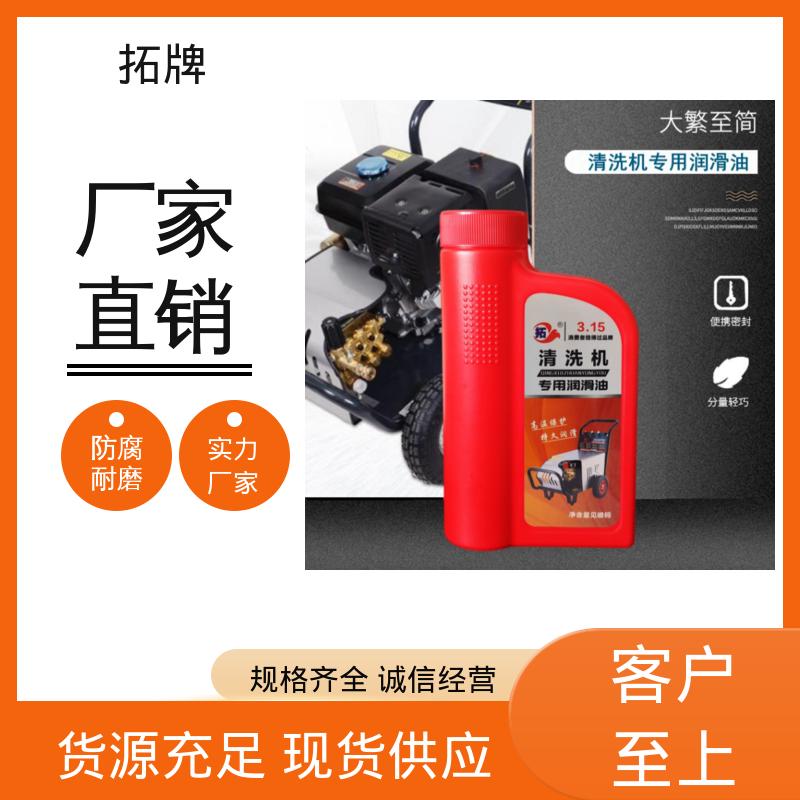 良好的高温及氧化稳定性 防锈性好 安全环保 工业润滑油 拓牌