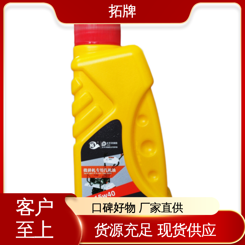 拓牌 含有高性能清净分散剂 润滑减磨 4T汽机油