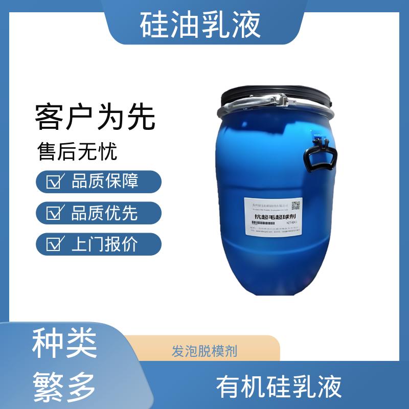 丹沛化工 二甲硅油乳化 离心稳定性 3000转/分钟 规模生产 支持定制