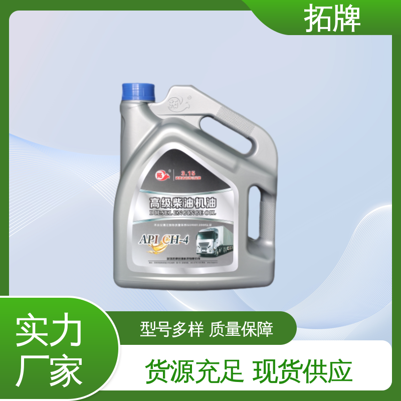 拓牌 抗冻防腐防锈 产品线齐全 卡车柴油机油 可用于农业机械
