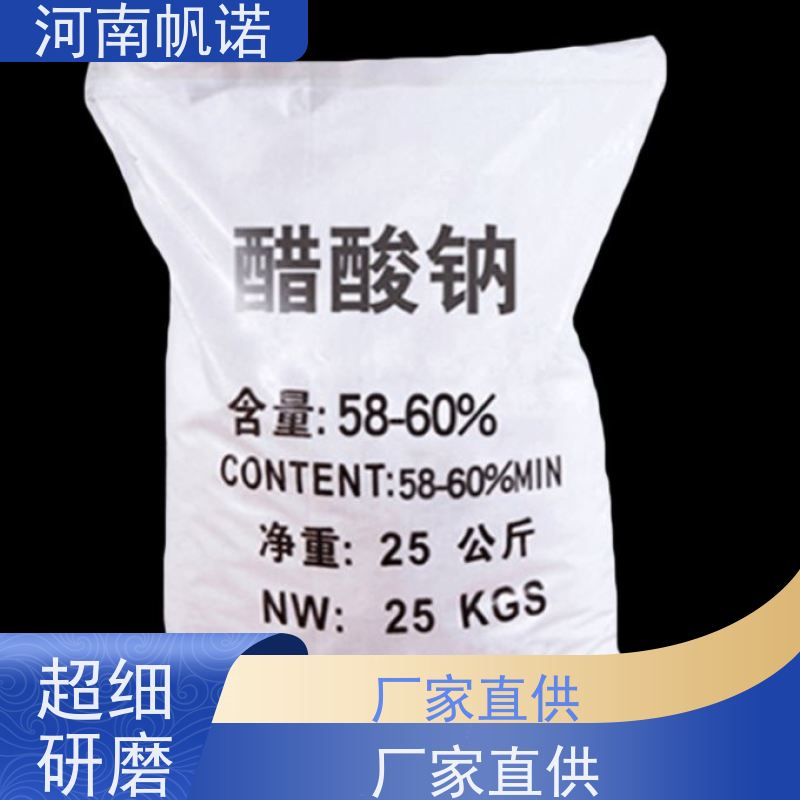 帆诺净水 氨氮去除剂 结晶乙酸钠 COD42万以上 易溶于水