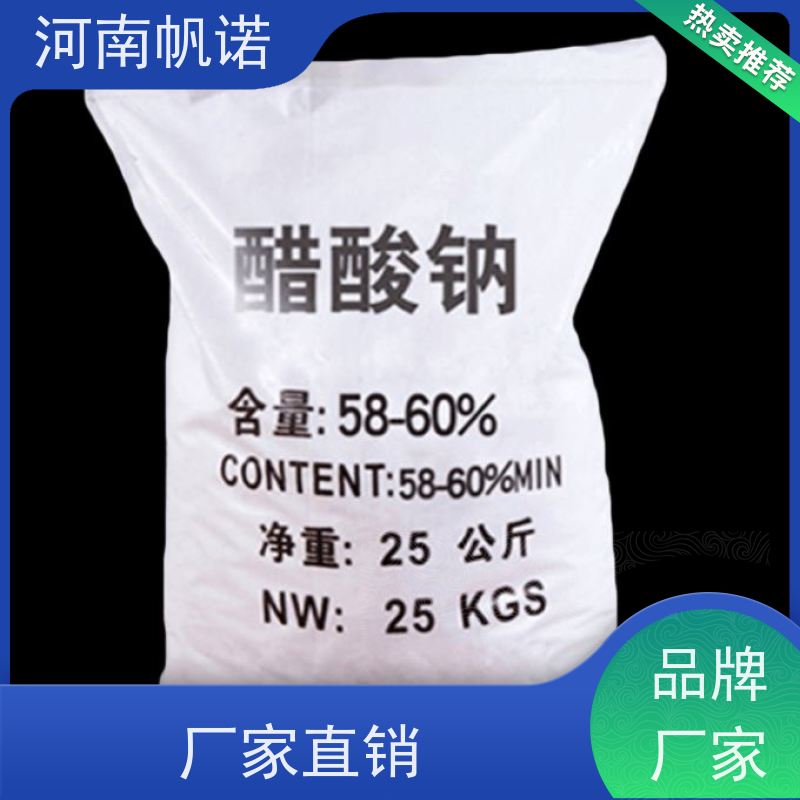 帆诺 酸度调节剂 结晶乙酸钠 COD42万以上 易溶于水