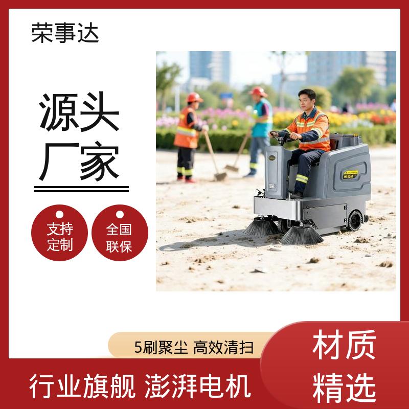 高压水枪雾炮降尘 市政道路 环卫清扫 驾驶式扫地车 荣事达