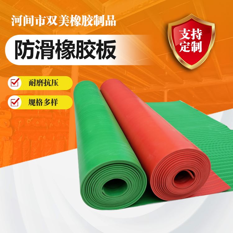 双美防滑胶垫耐化学腐蚀按需定制电子厂防静电铺地