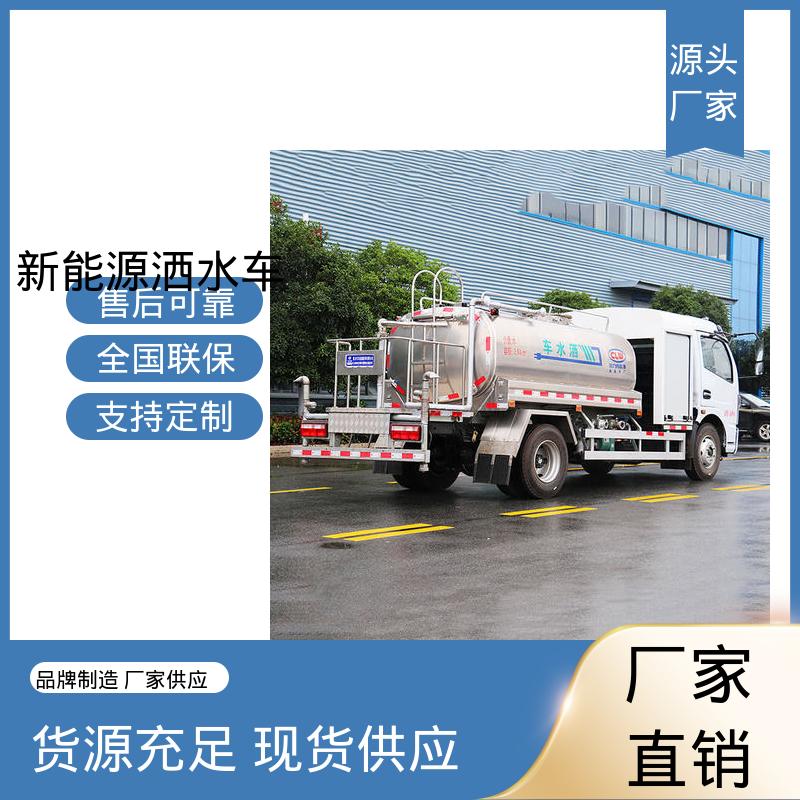 东风 混动7方 绿化喷洒车 全国售后 品质可靠 防灰尘扬起 减少污染